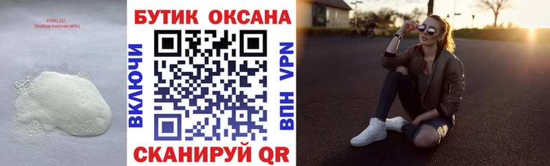 Бутират вода  Купить где  Камень-на-Оби 