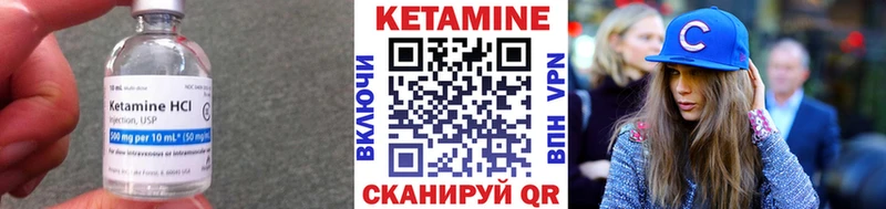 Купить  Камень-на-Оби  КЕТАМИН VHQ 